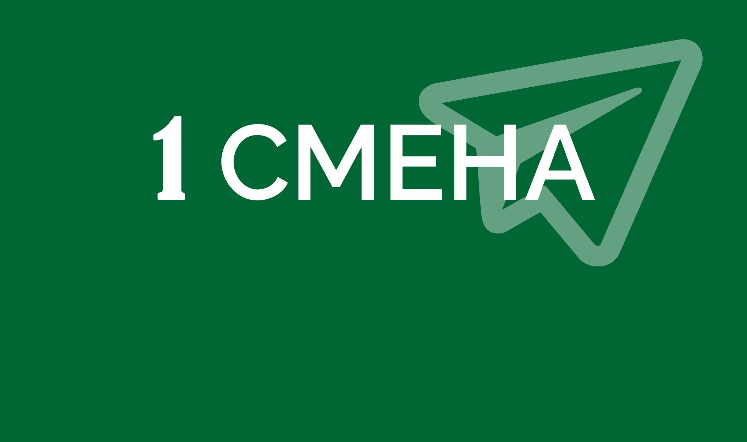 Родительские чаты